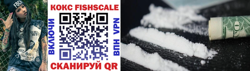 как найти закладки  Верхоянск  КОКАИН FishScale 