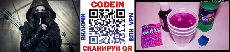 кракен сайт  Верхоянск  Кодеиновый сироп Lean Purple Drank 
