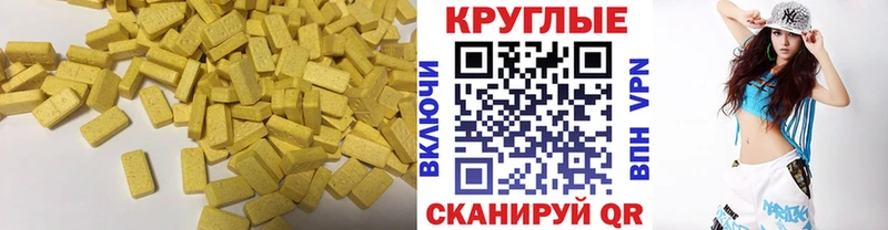 ЭКСТАЗИ MDMA Верхоянск